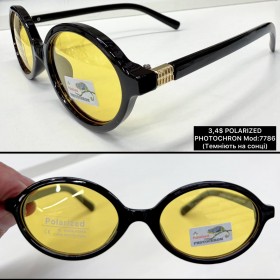 0023 Жіночі (7786) POLARIZED ХАМЕЛЕОН